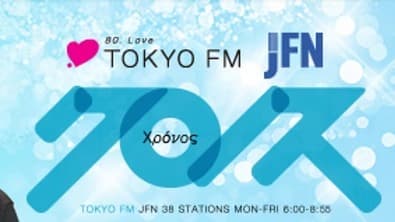 【ラジオ生出演!!】9/4(火)7:20〜!